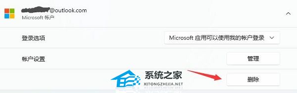Win11怎么刪除賬戶？Win11刪除賬戶的方法
