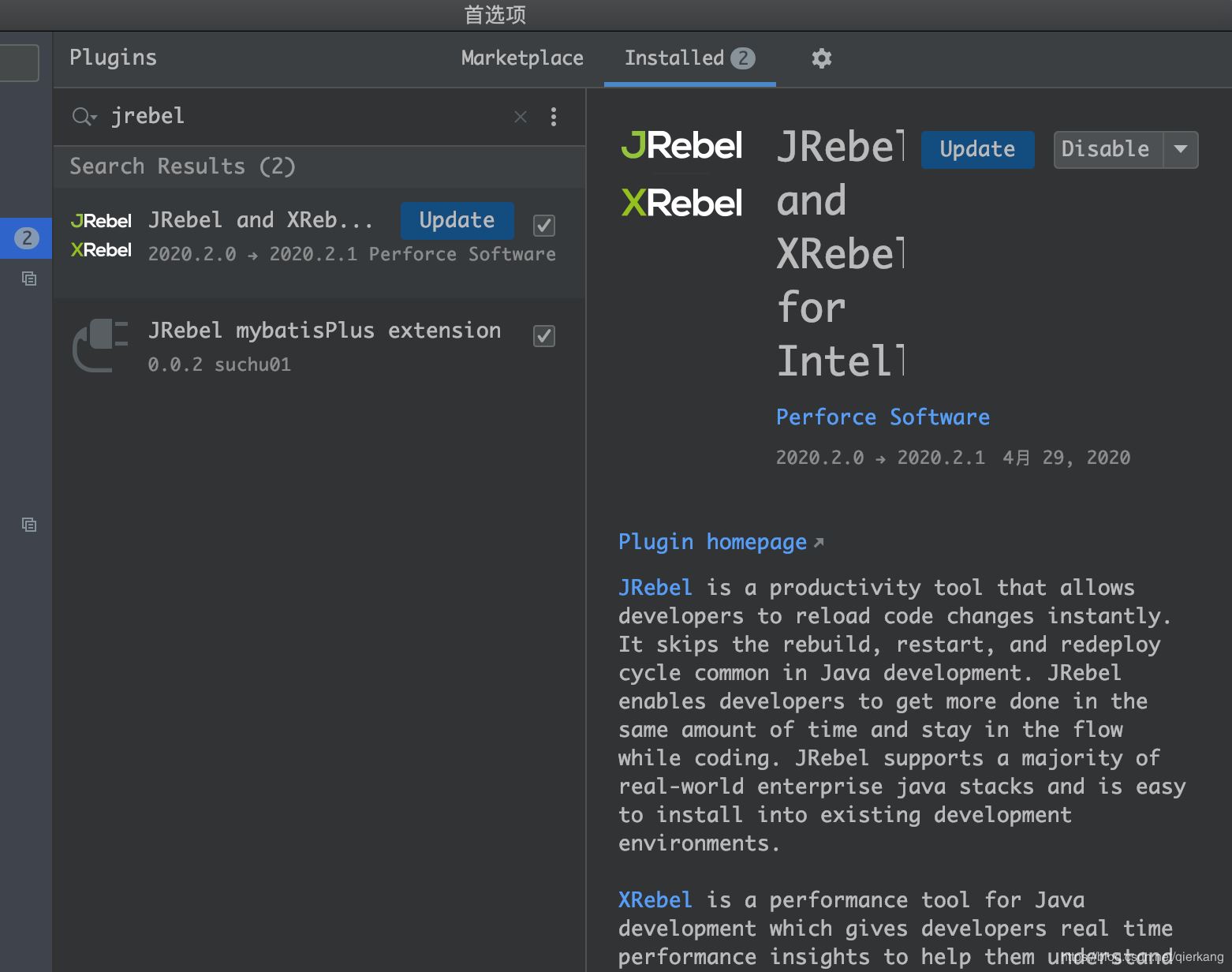 SpringBoot在IDEA中實(shí)現(xiàn)熱部署(JRebel實(shí)用版)