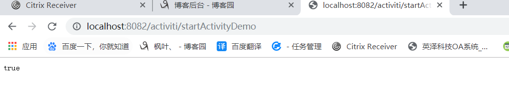 Springboot集成activity過程圖解