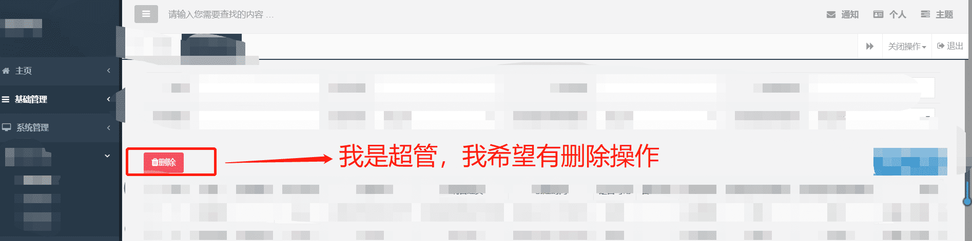 Springboot和bootstrap實(shí)現(xiàn)shiro權(quán)限控制配置過(guò)程