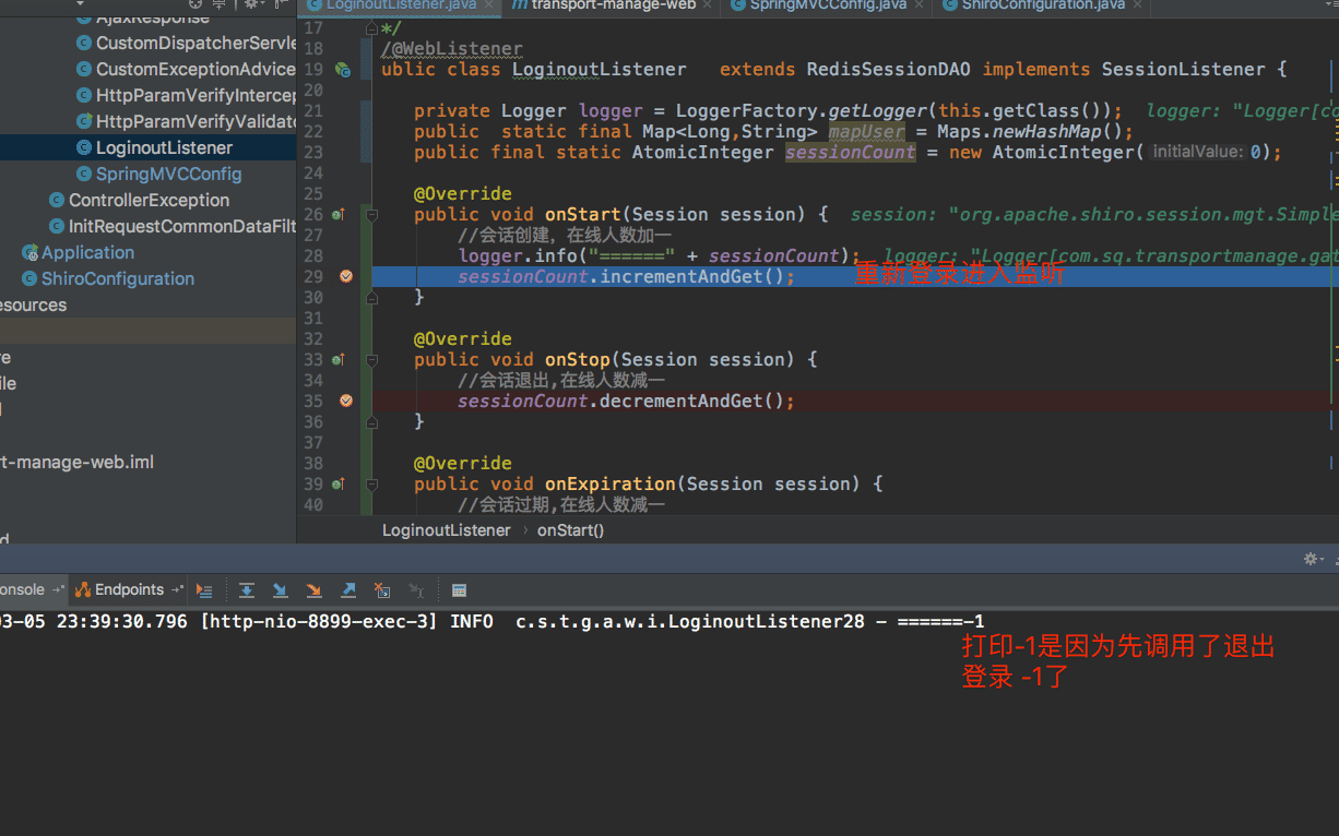 Springboot項目監聽器失效問題解決