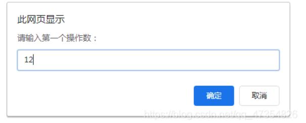 基于JavaScript實現網頁計算器