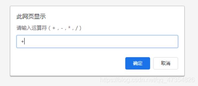 基于JavaScript實現網頁計算器