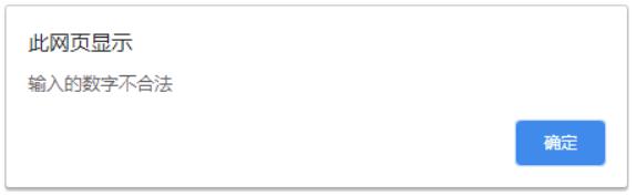 基于JavaScript實現網頁計算器
