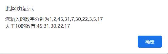 JavaScript實現篩選數組