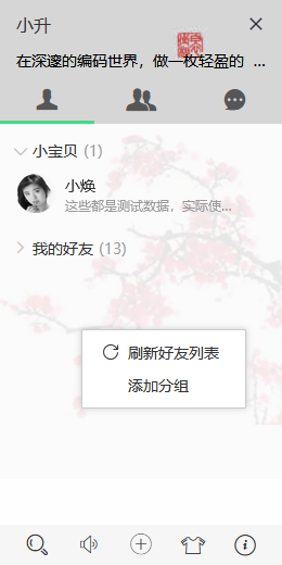 JavaScript中l(wèi)ayim之整合右鍵菜單的示例代碼