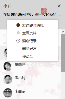 JavaScript中l(wèi)ayim之整合右鍵菜單的示例代碼