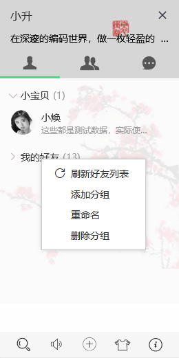 JavaScript中l(wèi)ayim之整合右鍵菜單的示例代碼