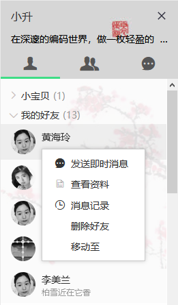 JavaScript中l(wèi)ayim之整合右鍵菜單的示例代碼