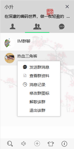 JavaScript中l(wèi)ayim之整合右鍵菜單的示例代碼