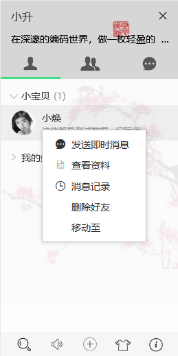 JavaScript中l(wèi)ayim之整合右鍵菜單的示例代碼