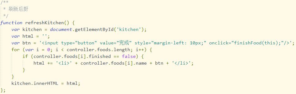Javascript 模擬mvc實現點餐程序案例詳解