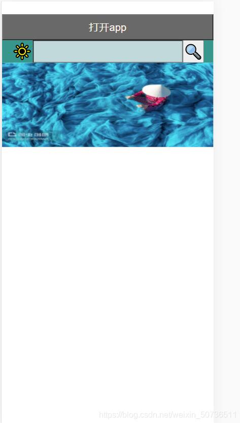 javascript實現(xiàn)移動端輪播圖