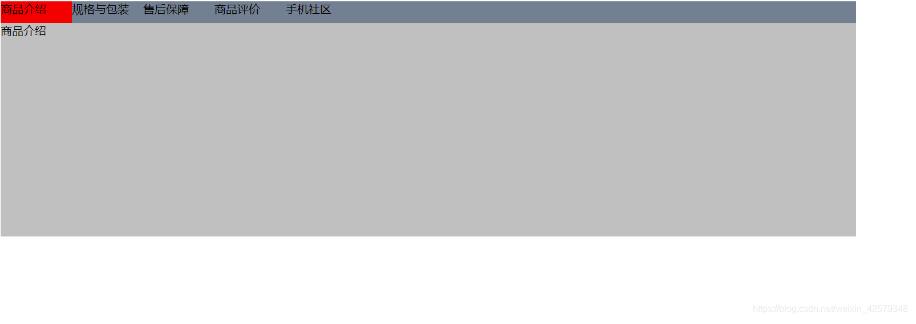 JavaScript實現網頁tab欄效果制作
