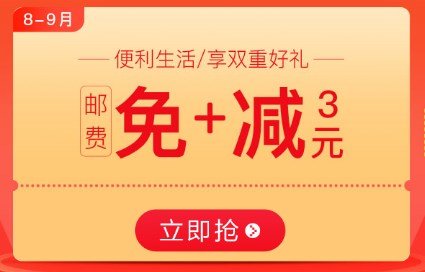 京東8.28優(yōu)惠券在哪領(lǐng)？40張實(shí)用優(yōu)惠券領(lǐng)取地址分享