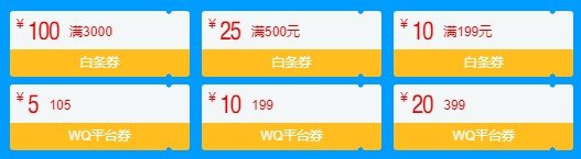 京東8.28優(yōu)惠券在哪領(lǐng)？40張實(shí)用優(yōu)惠券領(lǐng)取地址分享