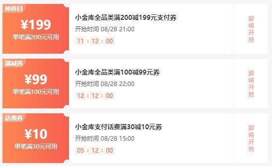 京東8.28優(yōu)惠券在哪領(lǐng)？40張實(shí)用優(yōu)惠券領(lǐng)取地址分享