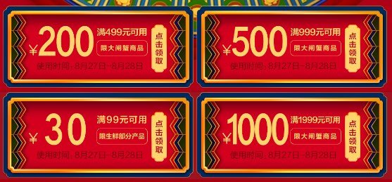 京東8.28優(yōu)惠券在哪領(lǐng)？40張實(shí)用優(yōu)惠券領(lǐng)取地址分享