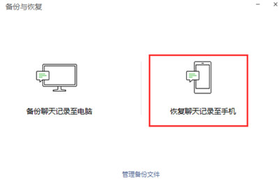 安卓手機怎么還原微信聊天記錄 聊天記錄刪除還原找回方法