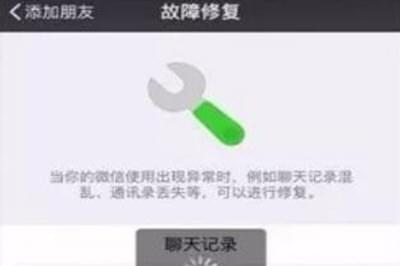 手機怎么還原微信聊天記錄 直接在手機上恢復微信記錄教程