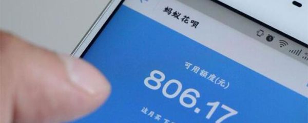 花唄里的錢怎么變現 花唄里的錢怎么提現