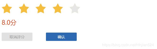 javascript實現(xiàn)評分功能