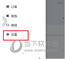 滴滴打車(chē)行程怎么共享 分享行程安全第一