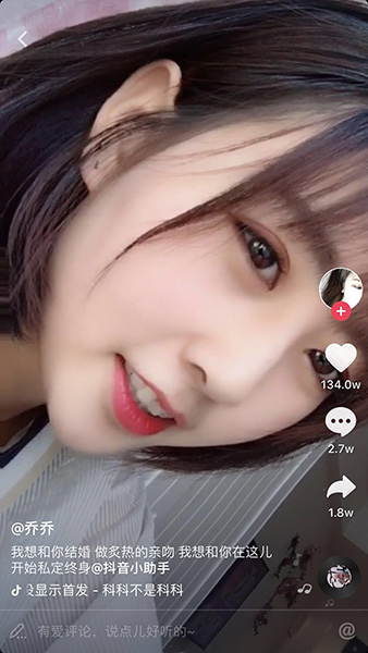 抖音“我想和你結(jié)婚做炙熱的親吻”女生版