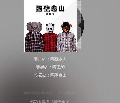 抖音紂王妲己跳舞的音樂是什么_隔壁泰山試聽