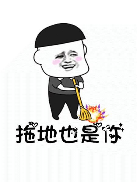 抖音往后余生GIF表情包分享_抖音往后余生動態表情包大全