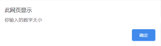 JavaScript實現猜數字游戲