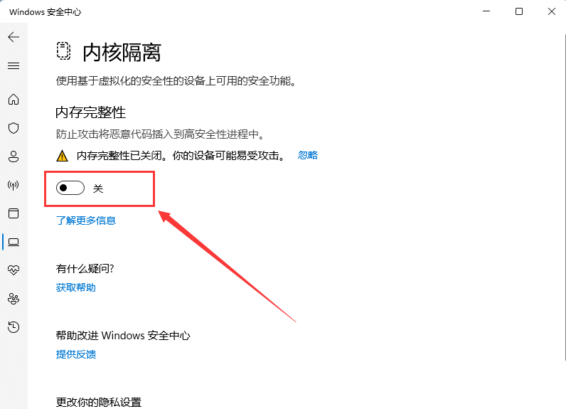 為什么Win11驅動加載失敗