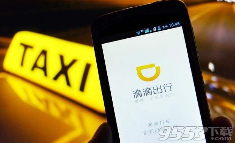 滴滴順風車全國下線到什么時候 滴滴順風車全國下線到幾號恢復