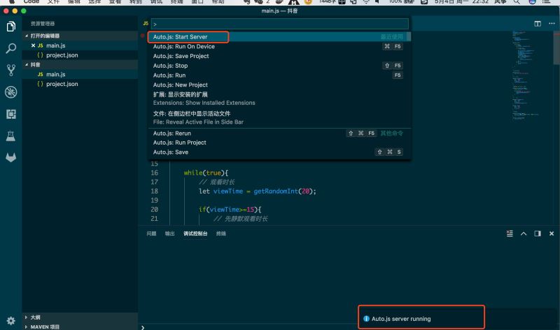 JavaScript 實現自己的安卓手機自動化工具腳本(推薦)