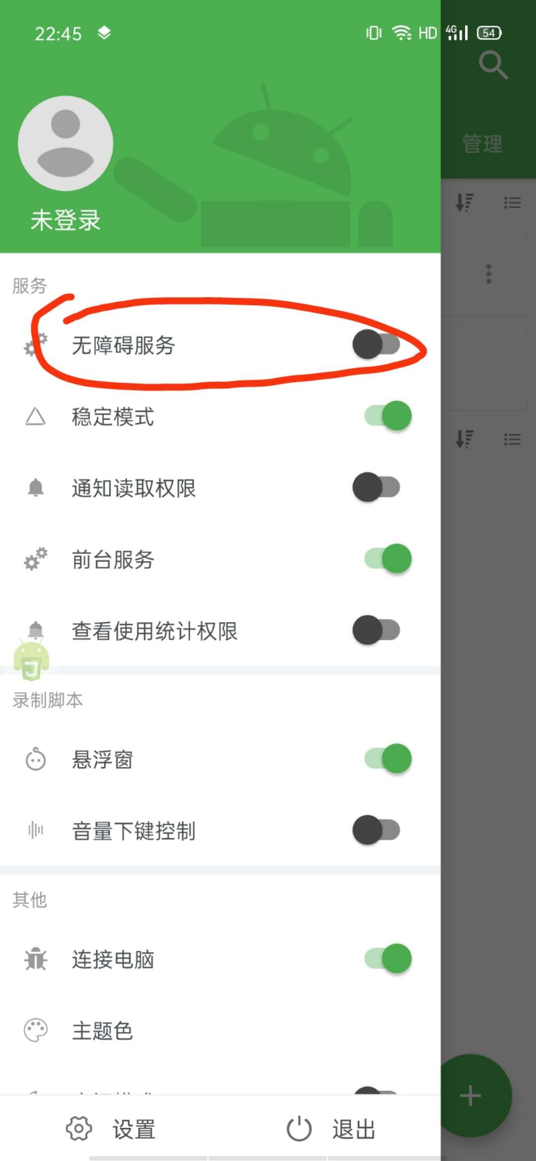 JavaScript 實現自己的安卓手機自動化工具腳本(推薦)