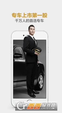 除了滴滴還有什么順風車和打車軟件