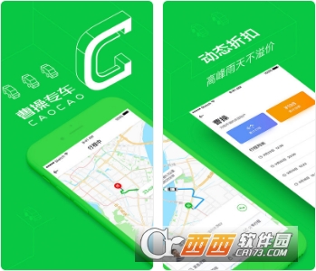 除了滴滴還有什么順風車和打車軟件