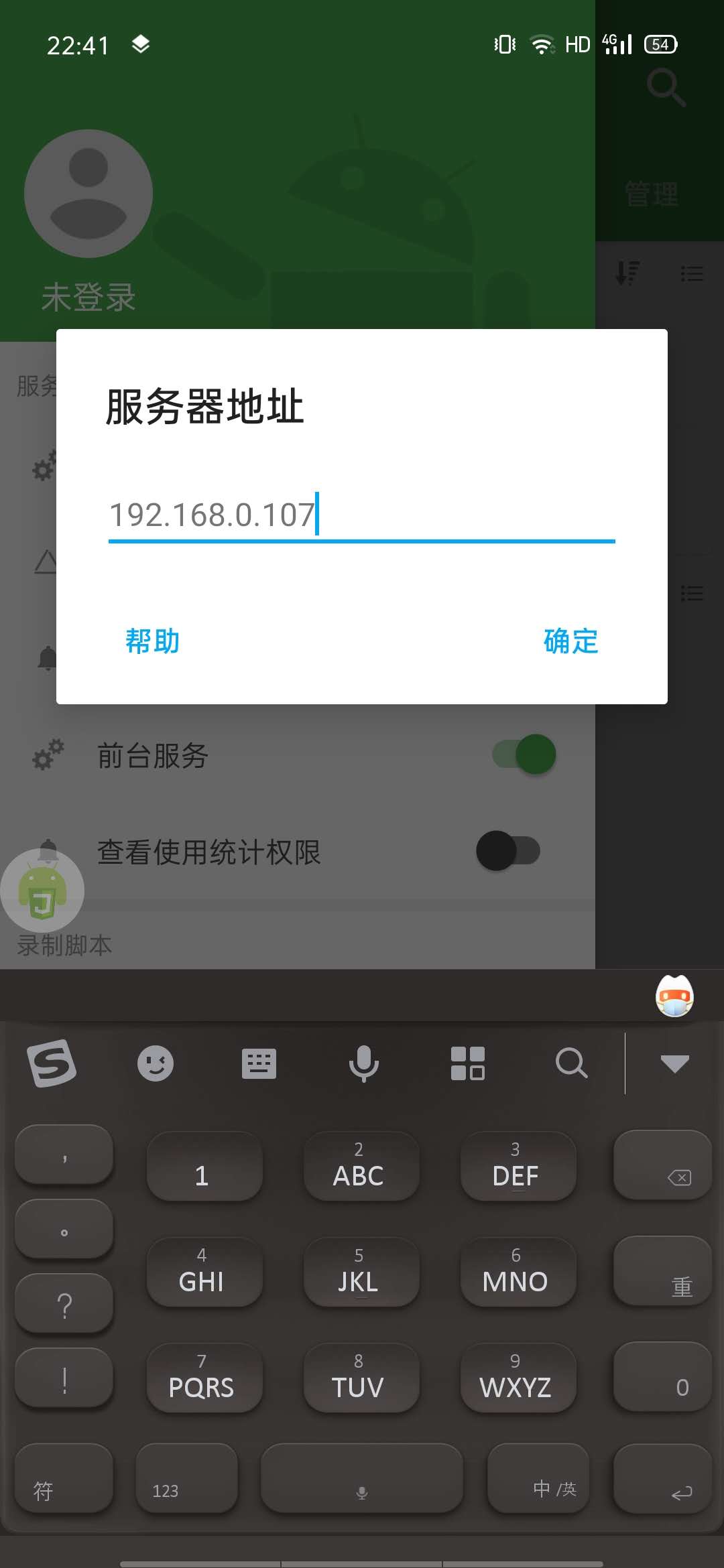 JavaScript 實現自己的安卓手機自動化工具腳本(推薦)
