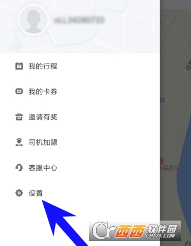 美團打車怎么設置公司地址 常用地址設置教程