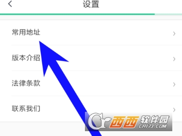 美團打車怎么設置公司地址 常用地址設置教程