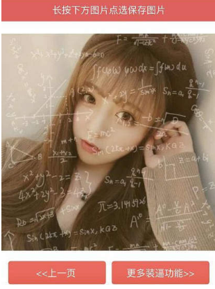 抖音公式頭像怎么生成？抖音公式頭像生成器詳情