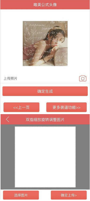 抖音公式頭像怎么生成？抖音公式頭像生成器詳情