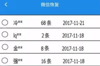 手機怎么還原微信聊天記錄 直接在手機上恢復微信記錄方法