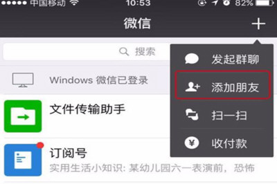 不用電腦怎么恢復微信聊天記錄 沒有電腦恢復微信記錄方法