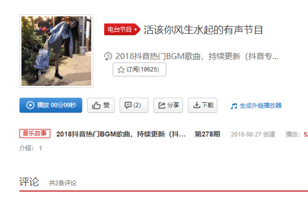 抖音粉刷匠Remix是什么歌？Turn Down for What歌詞試聽一覽