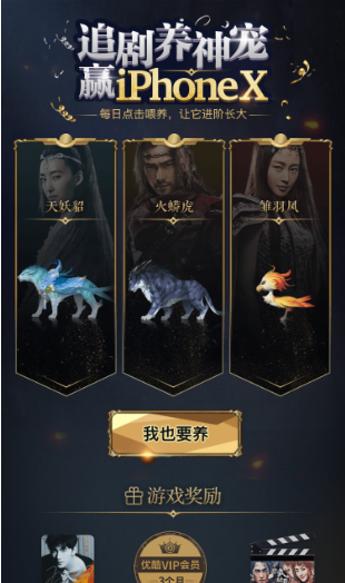 優酷追劇養神寵開寶箱活動在哪？活動規則玩法及入口推薦