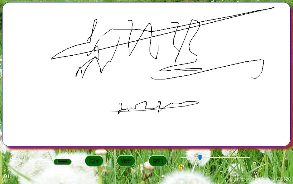 javascript實現畫板功能