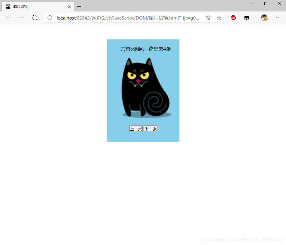 JavaScript實現(xiàn)簡單的圖片切換功能(實例代碼)