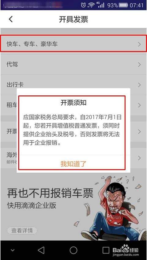 滴滴開發票提交按鈕失效解決方案分享