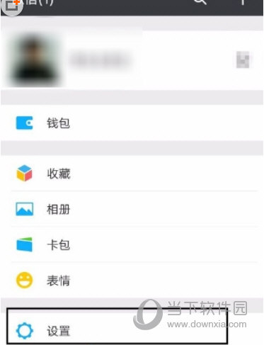 微信陌生人搜索怎么屏蔽 保護隱私很重要